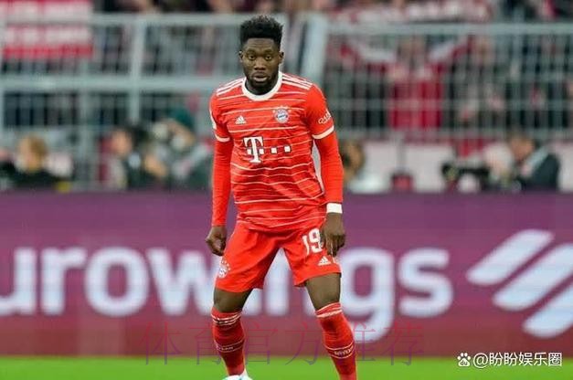 阿斯：皇马最近加强与阿方索经纪人的联系